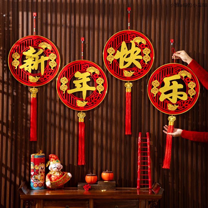 新年快乐装饰木质挂件2026欢度春节商场店铺墙面吊饰氛围布置挂饰