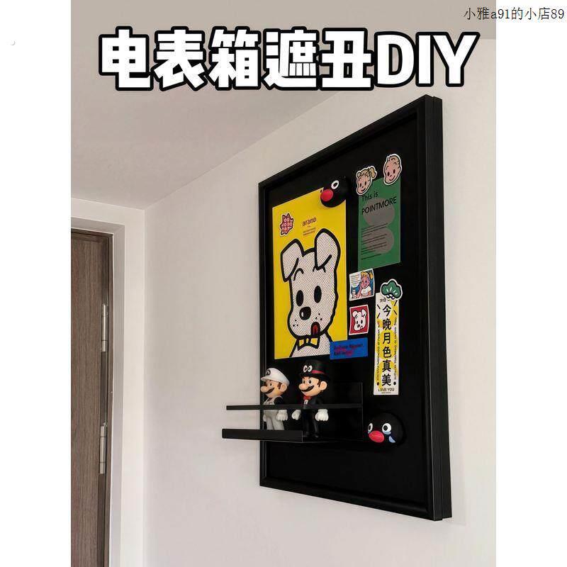 墙面磁吸黑板电表箱盒遮丑神器竖版配电箱遮挡装饰画免打孔挂画