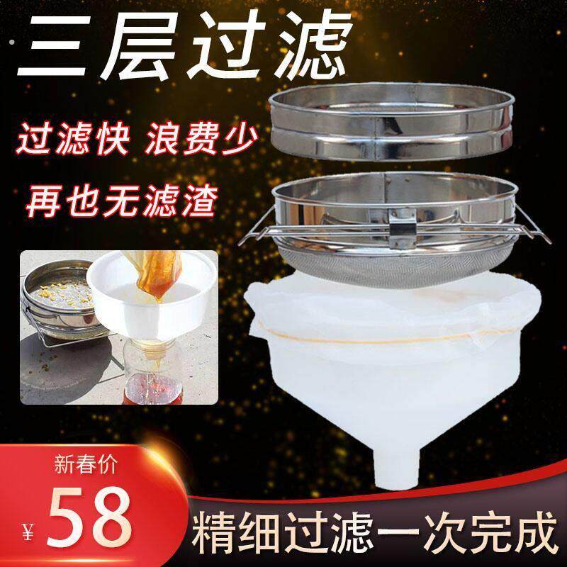 蜂蜜过滤网三层不锈钢蜂蜜过滤器滤蜜糖120目精细滤网养蜂工具