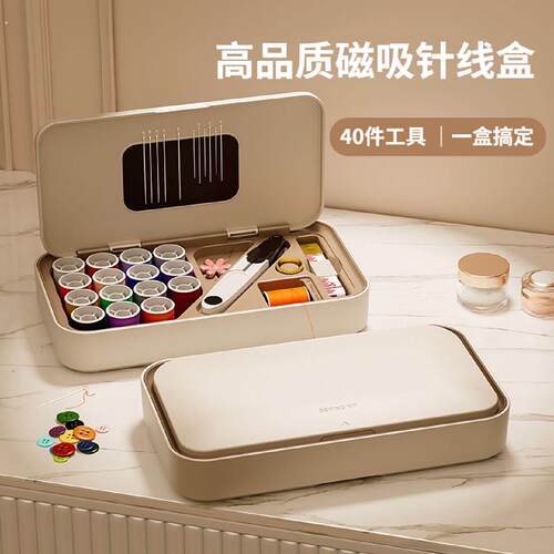 针线盒家用高质量新款套装结婚嫁妆实用可携式高端缝纫缝补钢针收