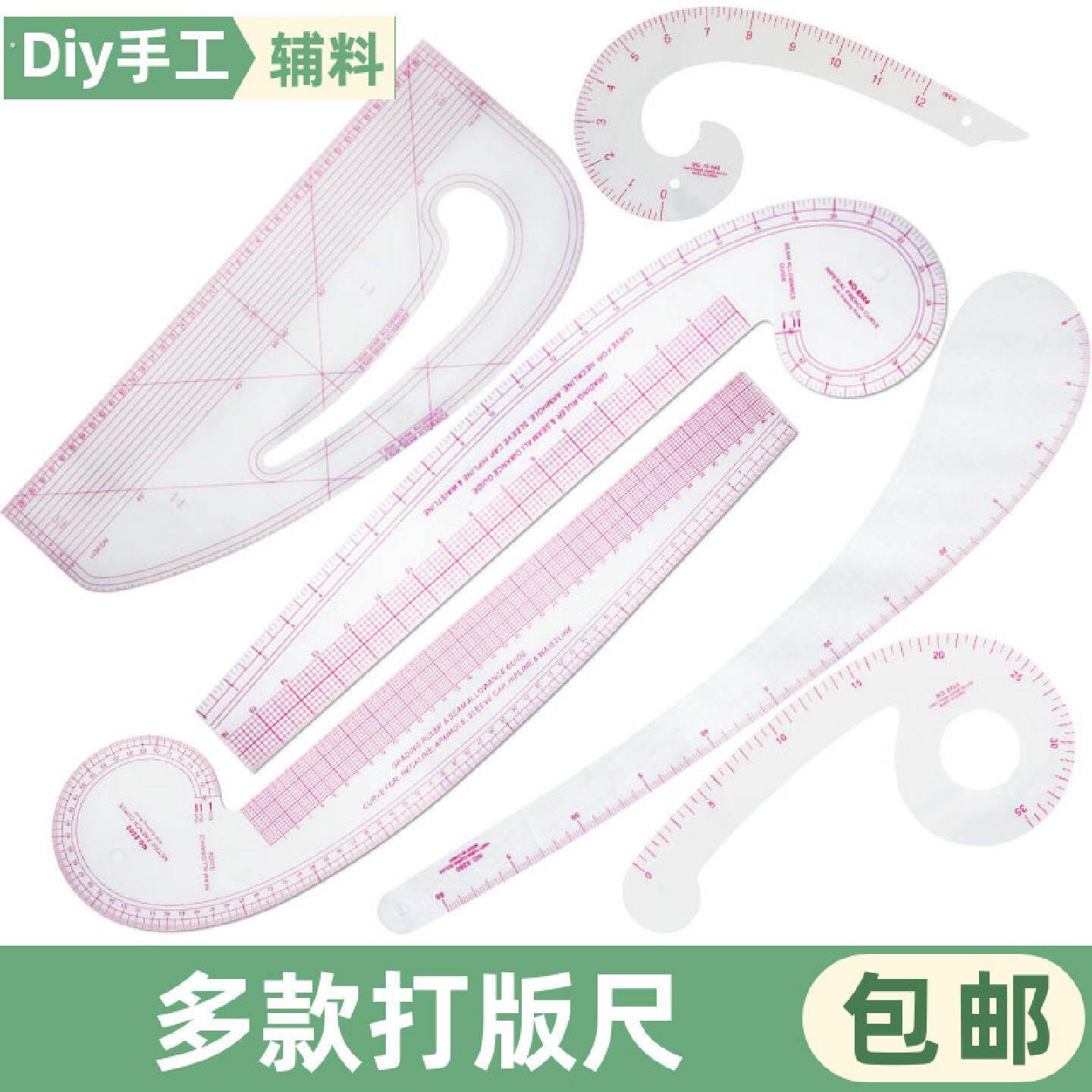 打版放码尺子服装比例制版制衣曲线裁剪裁缝纫工具多功能绘图尺