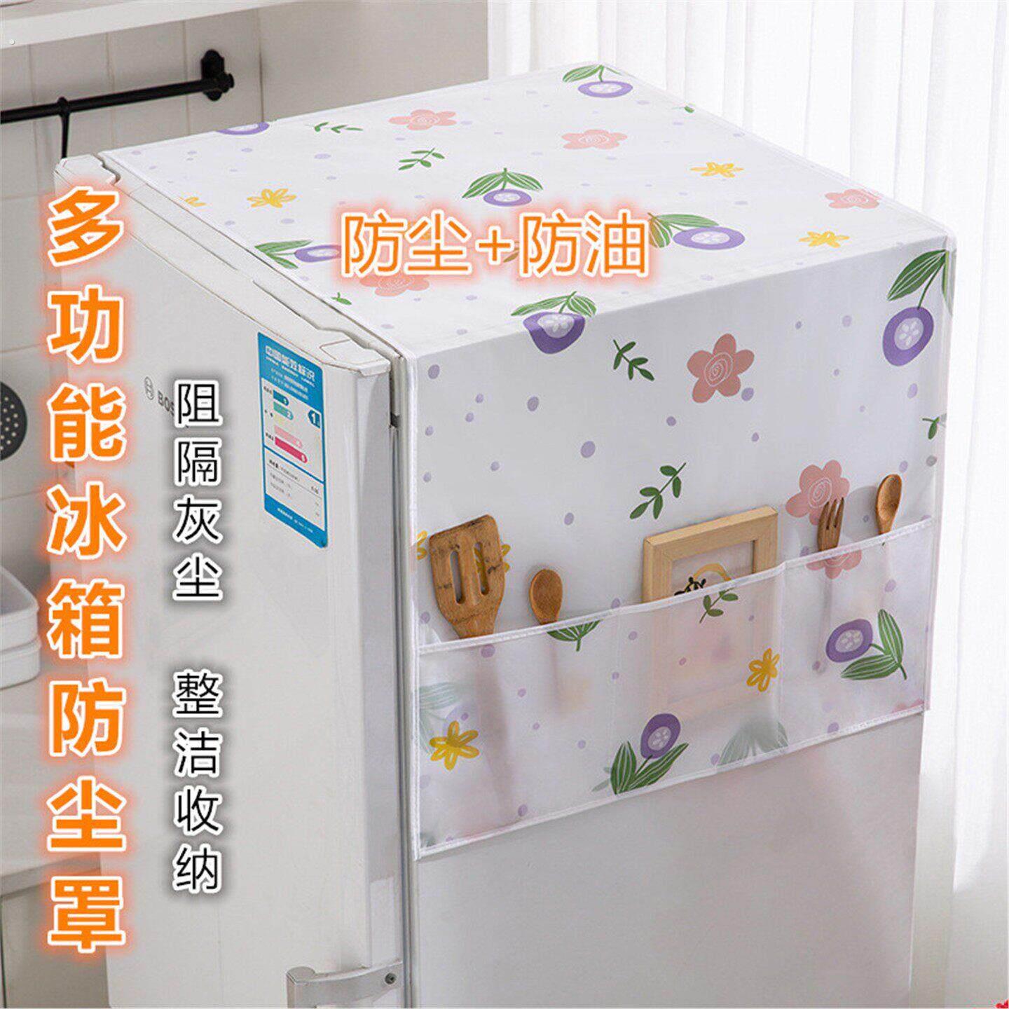 冰箱防尘罩顶部防油垫防灰尘盖巾单开门双门通用家用冰箱盖布