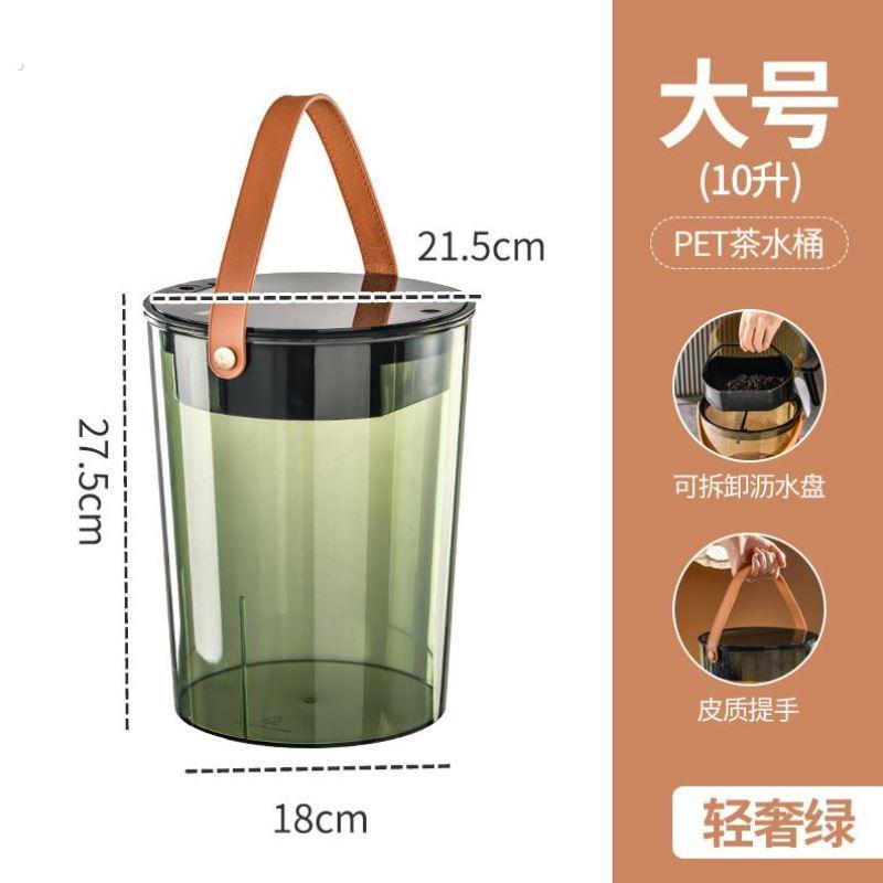 透明茶水桶蓄水桶家用废水桶茶渣分离过滤排水桶茶道茶台垃圾桶提
