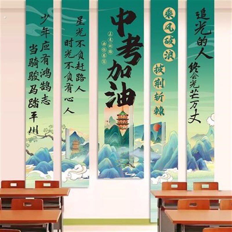 中考加油挂布初三高考励志百日誓师横幅氛围装饰布置教室班级背景