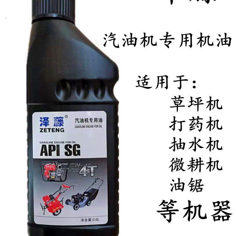 原装机油两冲程机油绿篱机割灌机专用机油混合油默芮达机油