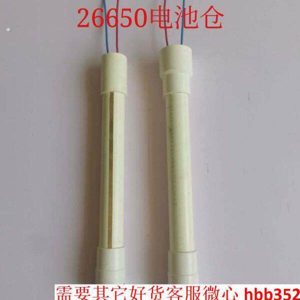 单杆机配件,潜水单杆机.防鲨器,助钓器26650电池仓
