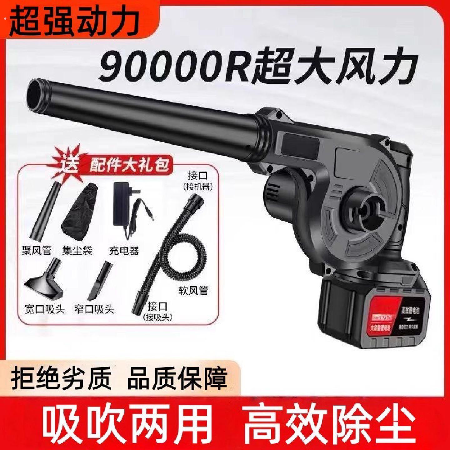锂电鼓风机充电式小型吹风机大功率工业两用电脑车载清吸灰除尘器
