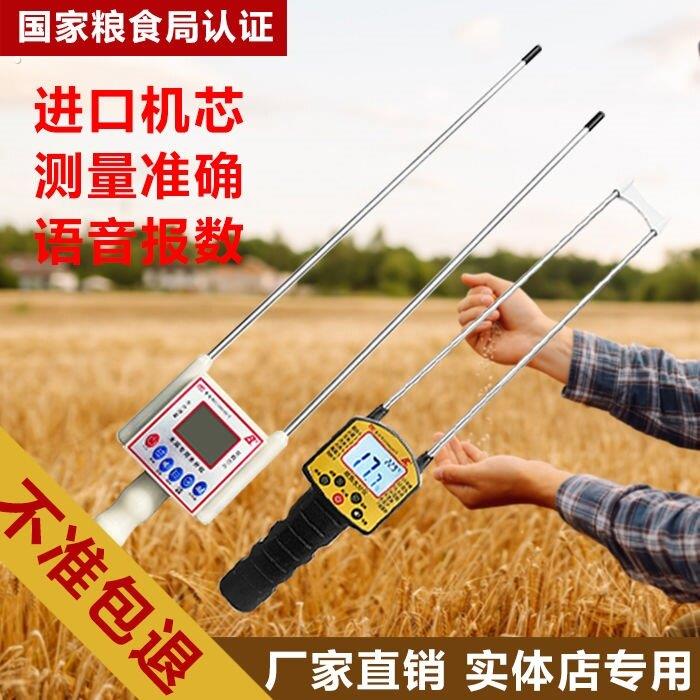 粮食水分测量仪干湿度测水仪小麦大豆米饲料稻谷秸秆正牌国家标准