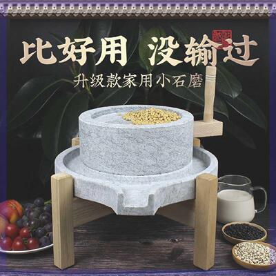 石磨家用石磨盘小石磨手动小型青石麻石磨盘豆浆米浆机