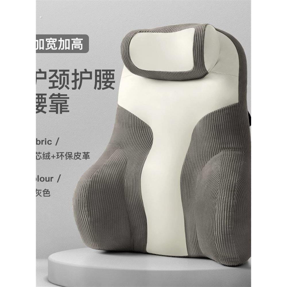 加高护腰靠垫护颈办公室靠枕头枕办公椅靠垫椅子头靠腰靠座椅午睡