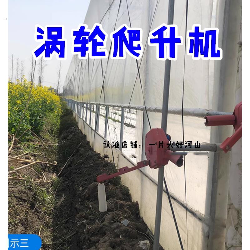 大棚卷馍器手动卷帘机顶部摇膜器拉炼高位测卷防风压膜卡放通风机