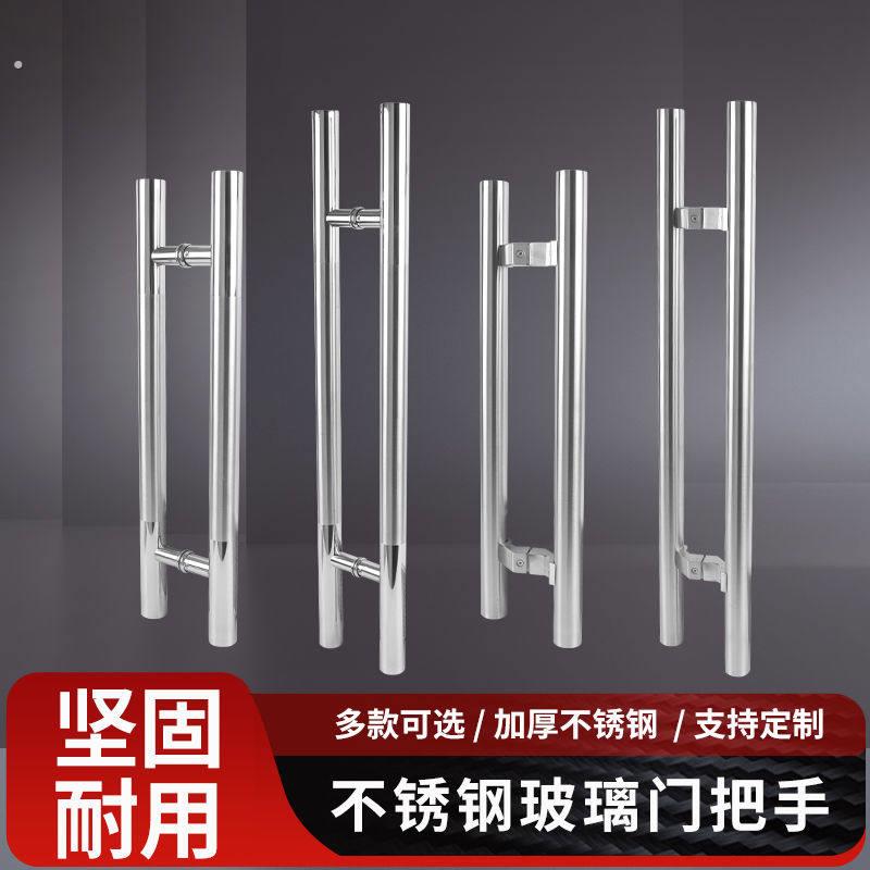 德国精工玻璃门把手不锈钢拉手定制推有框式双开门加厚工程推拉门