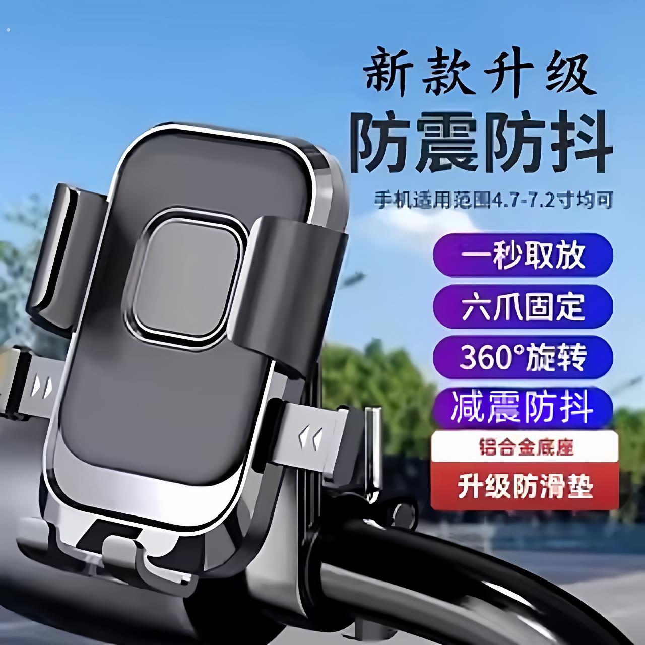 新款电动车机车后照镜手机架户外骑行防震自行车导航支架工厂