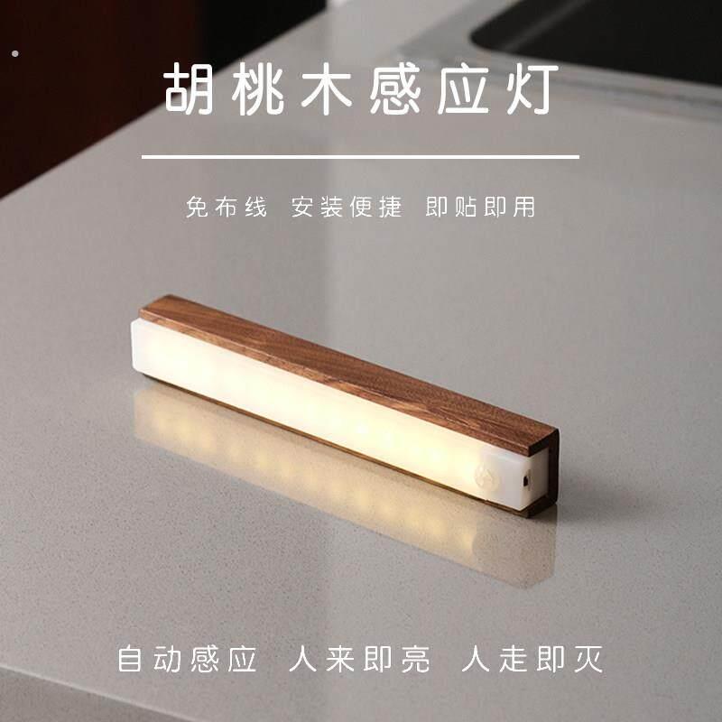 原木风人体感应灯小夜灯磁吸充电壁灯实木门牌灯楼梯过道入户灯
