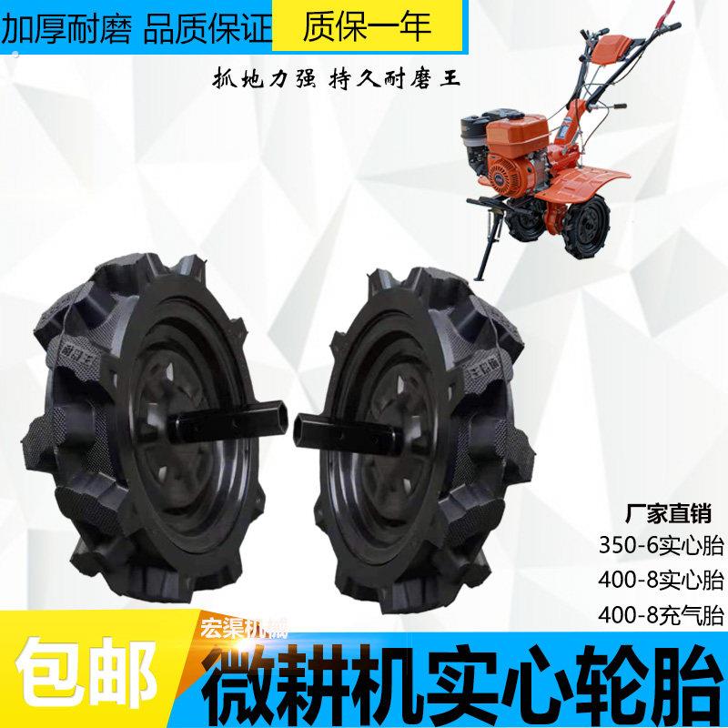小型耕耘机实心胎充气轮胎胎总成小型汽柴油农用犁田机旋耕机行走