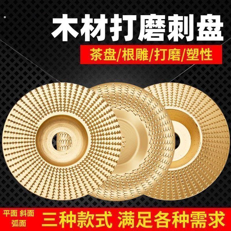 木工刨子神器刺盘木材钳工锉抛光木头磨片塑型角磨机砧板磨平器