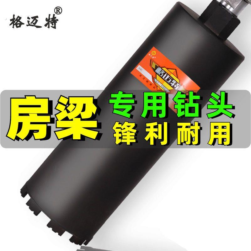 格迈特混凝土墙壁空调钻孔器水钻打孔机钻头干打开孔器干湿两用