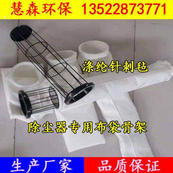 吹尘器布袋骨架工业粉尘收集袋锅炉氟美斯耐高温除尘布袋滤袋笼骨
