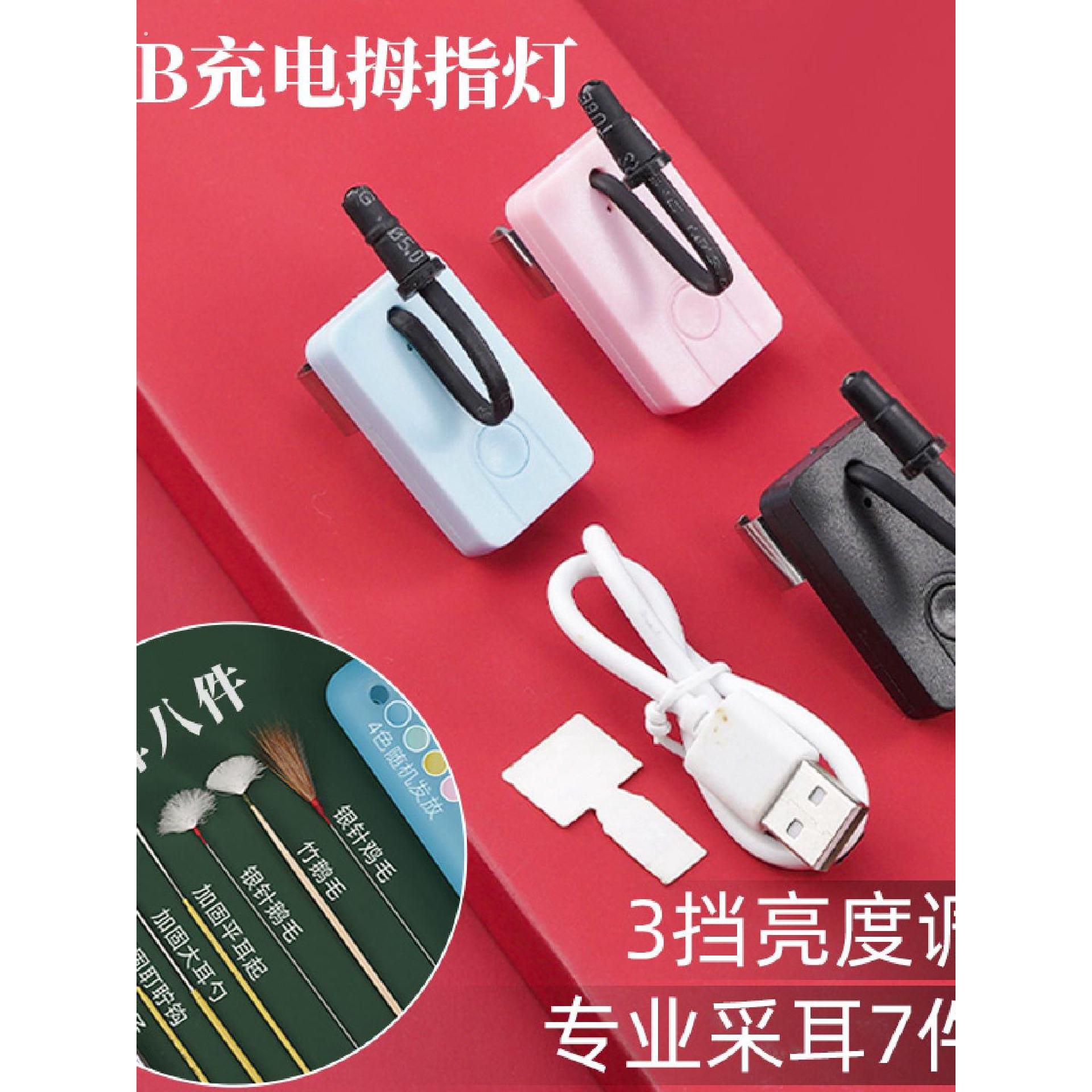 二档亮度充电拇指灯专业采耳工具专用手指灯挖耳朵家用掏耳套装