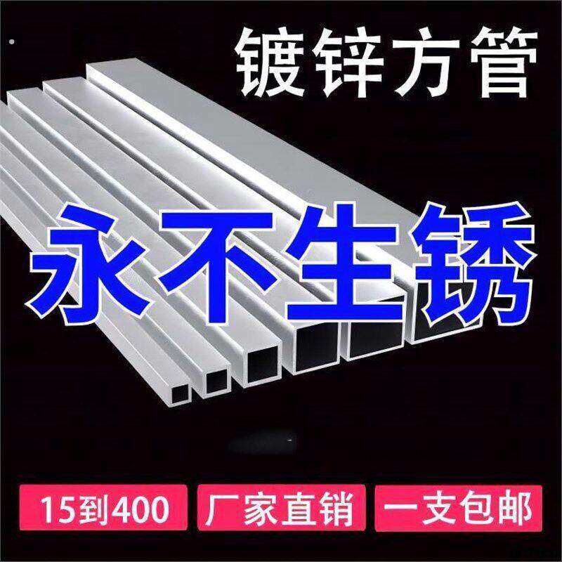 镀锌方管方钢轻钢材料搭棚悬浮长方形钢管建筑钢材房屋框架钢结构