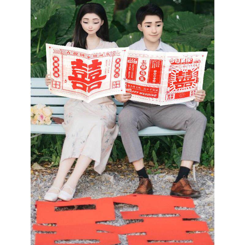 报纸喜字晨袍姐妹小团眼镜新娘伴娘用品喜报道具结婚拍摄接亲拍照
