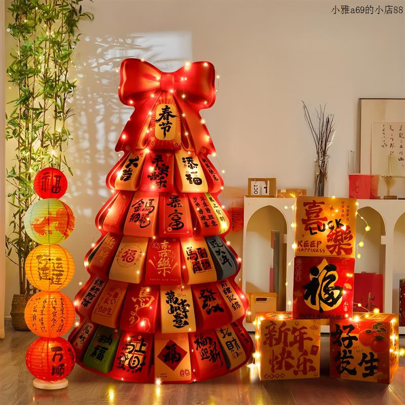 2026新年春节发财树装饰幼儿园商场店铺公司场景布置过年氛围摆件