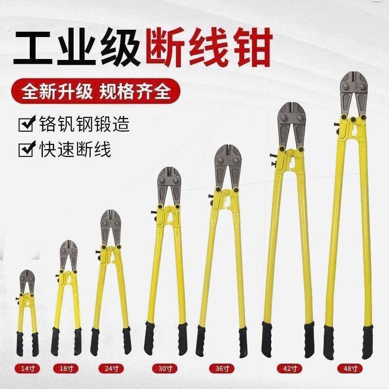 手动断线钳剪钢筋钳大力剪硬钢丝电缆钳强力重型工业级鹰嘴手压式