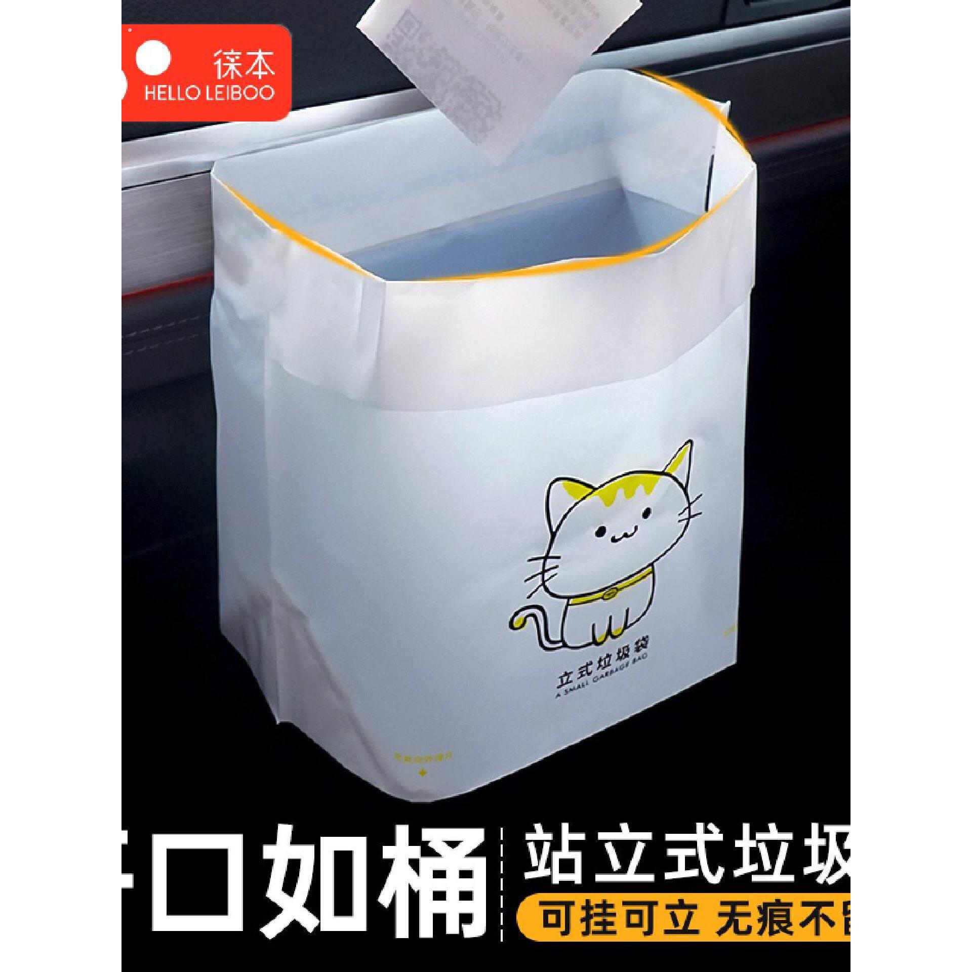 汽车载垃圾袋粘贴式可挂桶上内站立收纳便携专用大号一次性高级感
