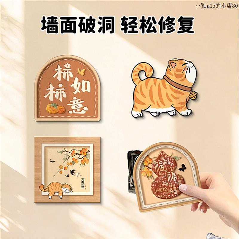 暖阳小猫装饰遮丑墙贴画裂痕窟窿盖板房间墙面改造瓷砖孔补洞遮挡