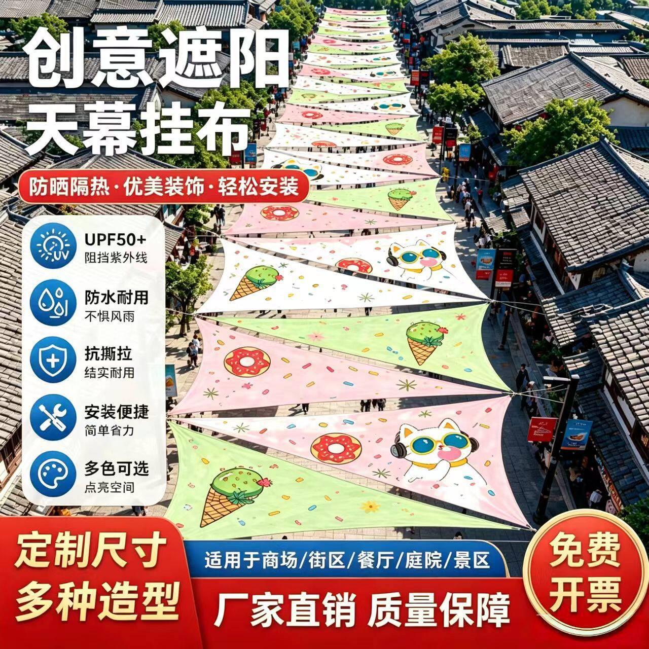 户外三角遮阳帆天幕加厚牛津布营地防晒隔热凉棚网红打卡防雨篷布