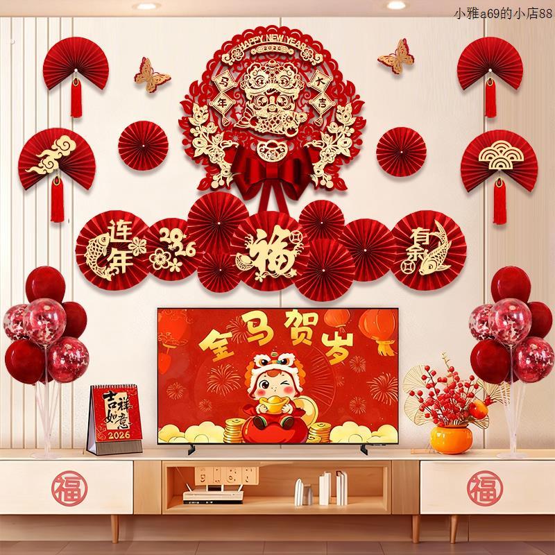2026马年元旦新年装饰过年电视墙春节植绒装饰品室内客厅场景布置