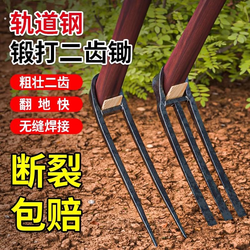 农用手工锻打锄头翻地松土工具种菜家用挖地多功能锰钢二齿锄耙子