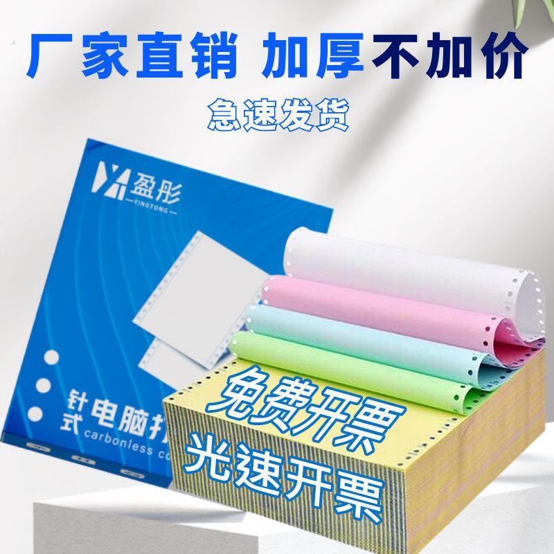 针式电脑影印纸三联二等分凭证出库单发货送货单三联单加厚办公纸