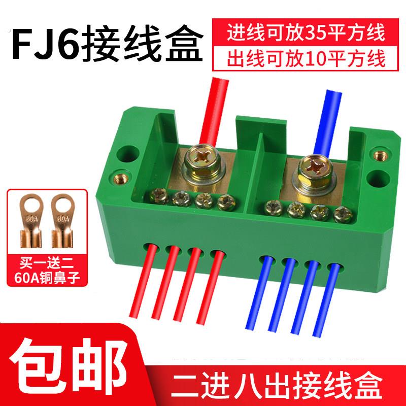二进八出接线端子电线分线器接线盒连接器带端子家用分线盒