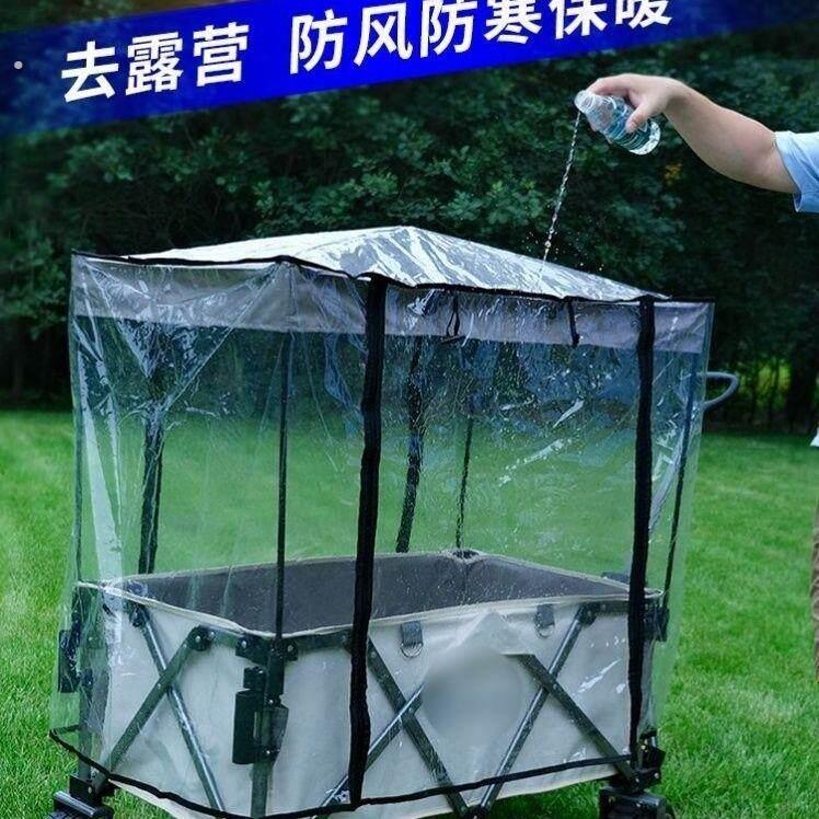 户外露营车营地车雨棚雨罩防水防雨挡风棚保温防沙尘蚊帐防蚊通用