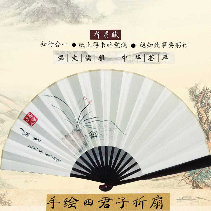 精品纯手绘四君子折扇古风礼品国画折扇壁挂装饰扇子定制题字自用