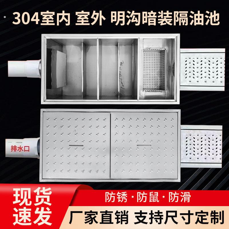 地埋式隔油池商用地沟油水分离器环保指定分离设备饭店餐饮排水沟