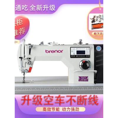 特缝全新电脑缝纫机直驱平车工业平缝机电动家用自动断线厚薄通吃