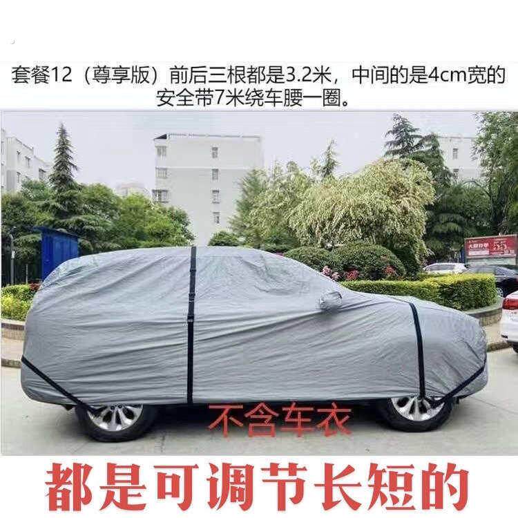 可调节车衣绑绳捆绑绳车衣固定绳车衣防风带车衣松紧绳车衣绑带