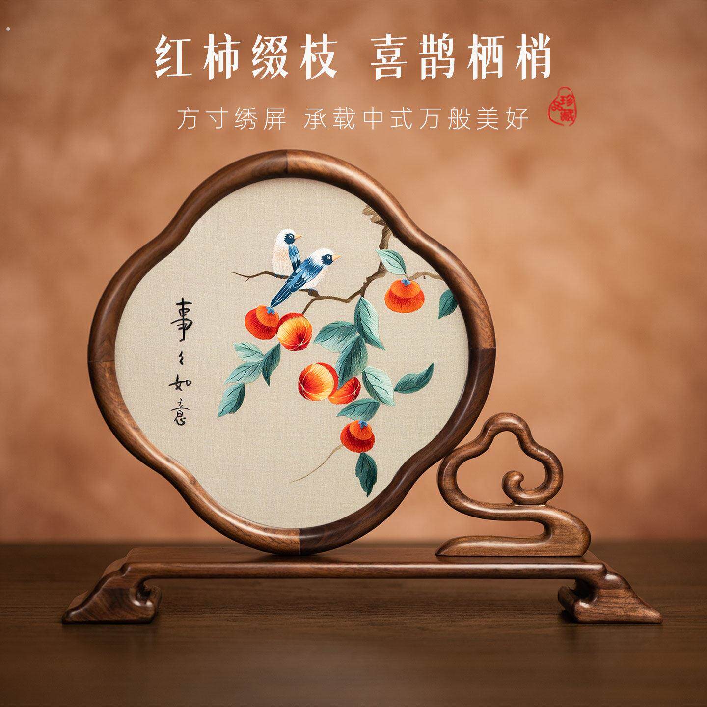 新中式国风苏绣双面绣装饰摆件非遗手工刺绣台屏苏州特色伴手礼品