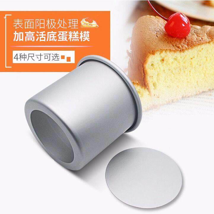 烘焙模具 加高中空活动底蛋糕模4/6/8寸阳极5寸戚风模慕斯蛋糕模