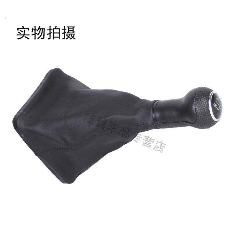 适配福斯04-12款老捷达 前卫春天伙伴排挡杆防尘套换档排档换档把