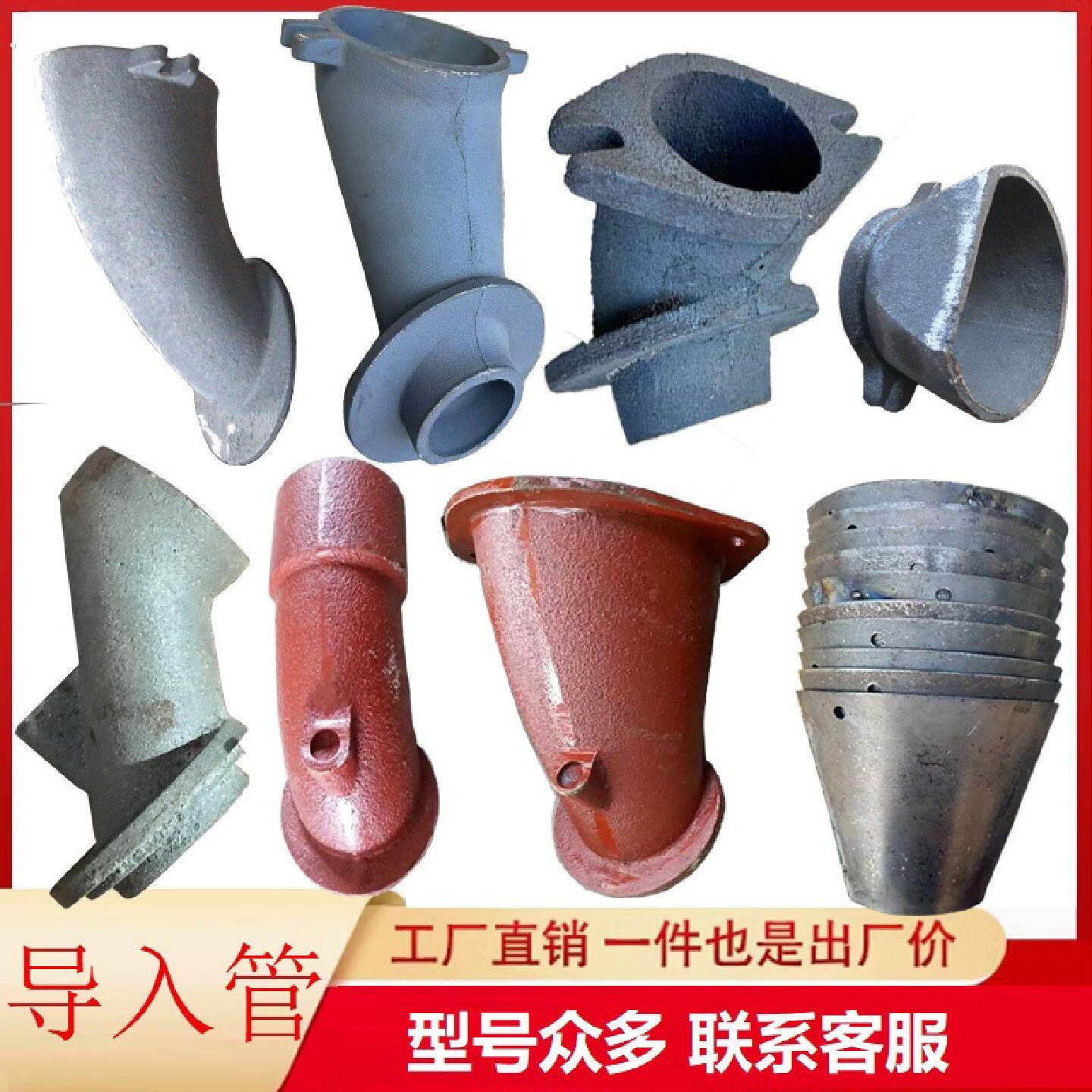 抛丸机配件抛头导入管导丸管034抛丸器导沙管流丸管漏斗漏砂进料