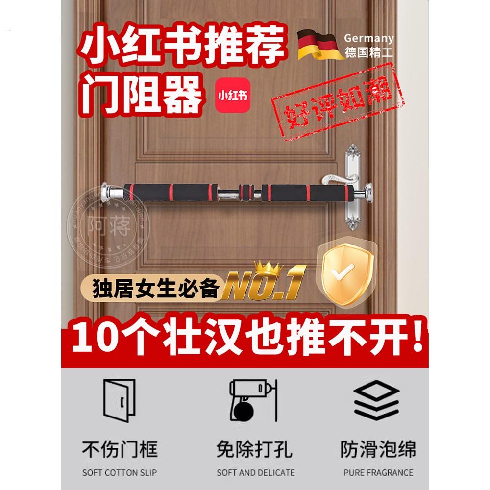 单杠阻门器防盗家用女生独居外开门内杆棍重型免打孔防狼神器
