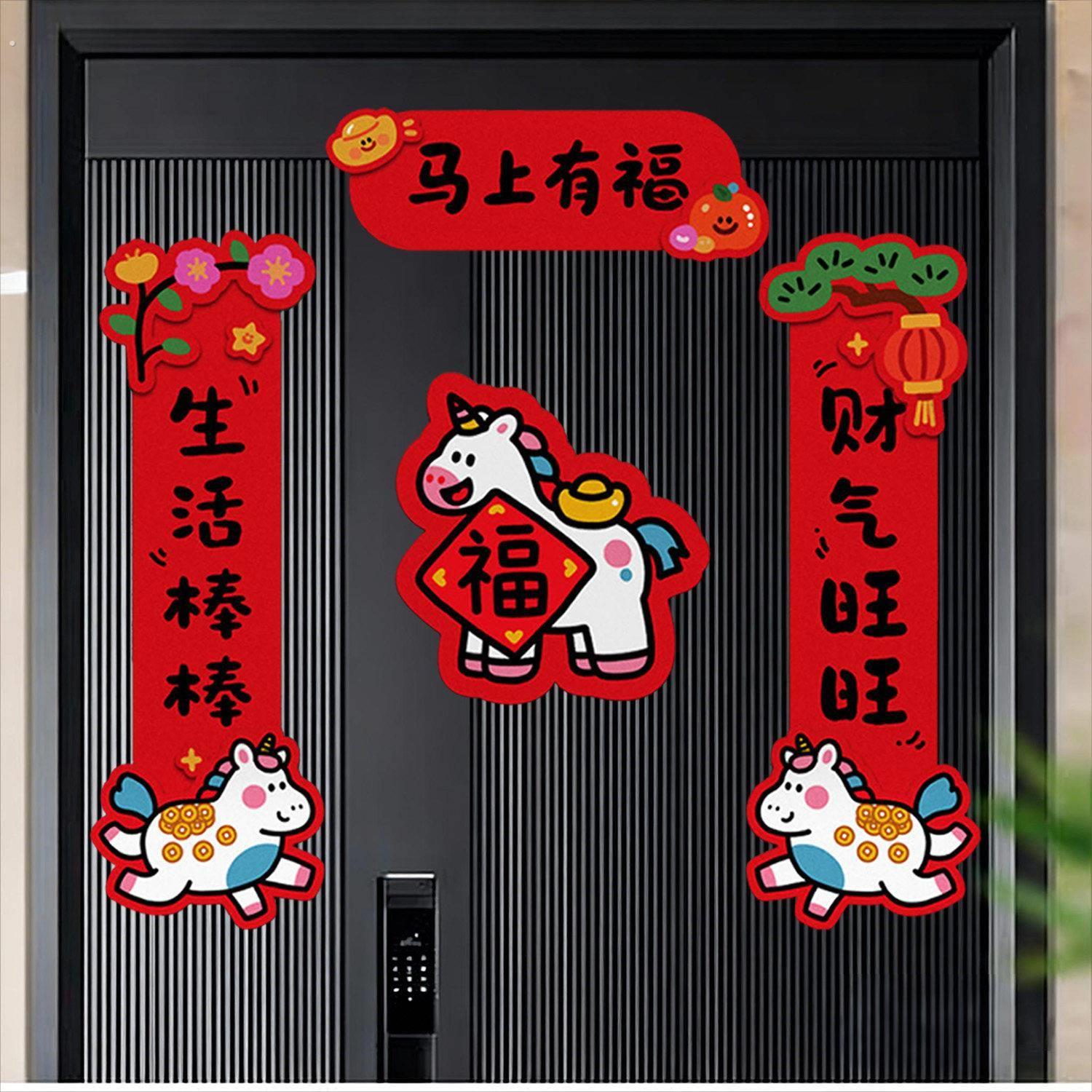 糊涂娘娘2026年新款马年对联新年春联门贴过年入户门可爱年轻人
