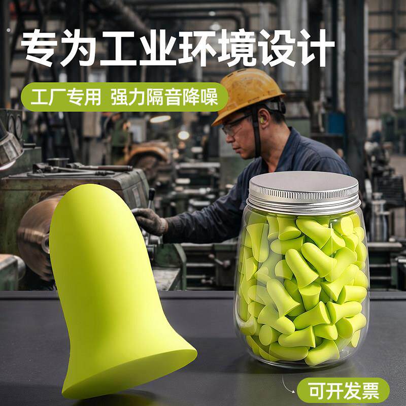 耳塞防噪声工厂车间工业降噪超级隔音不伤耳朵防吵神器久戴不痛罩