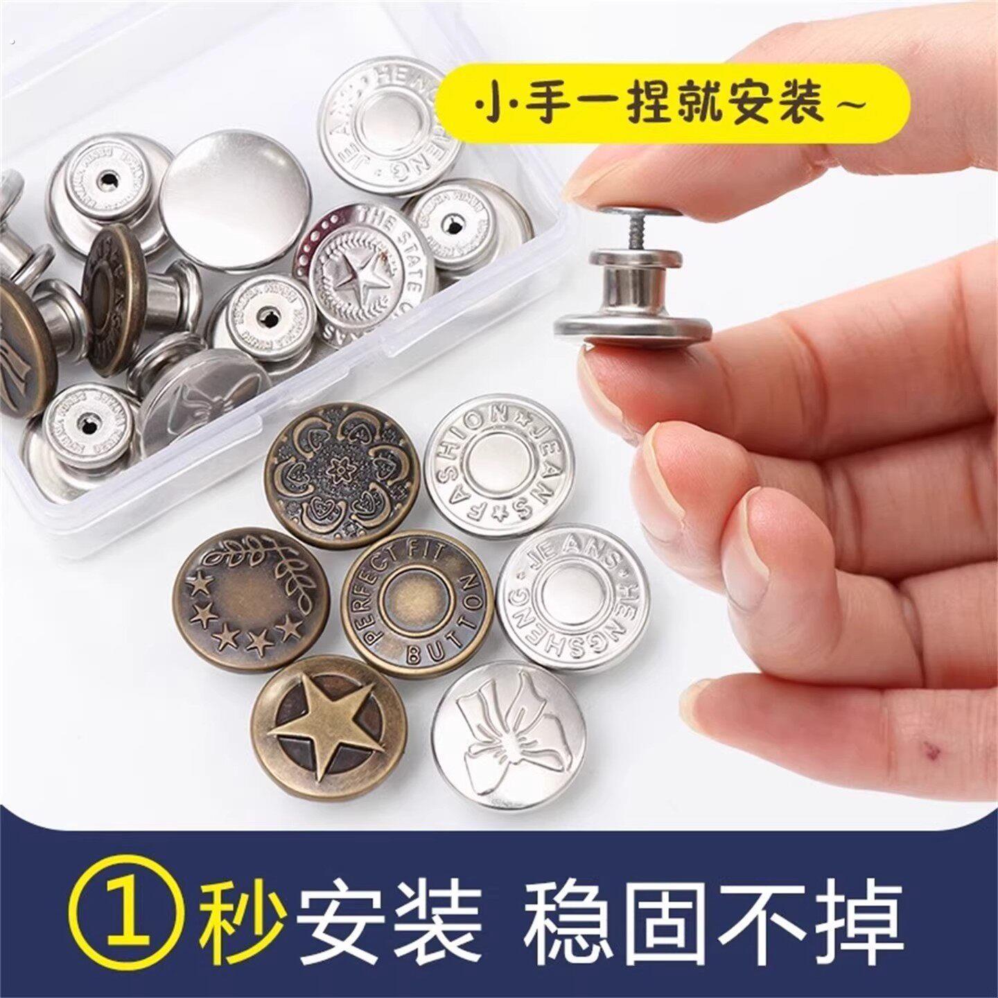 【下单立减50】免打孔牛仔裤纽扣女收腰调节扣子神器一秒安装