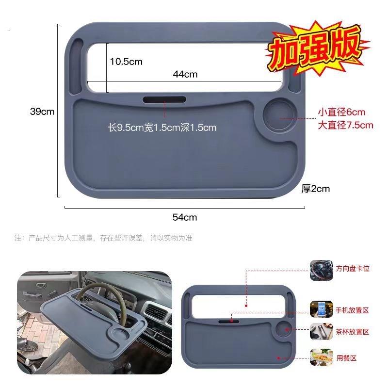 货车车载多功能方向盘餐桌办公桌树脂高筋加厚驾驶室卡车吃饭