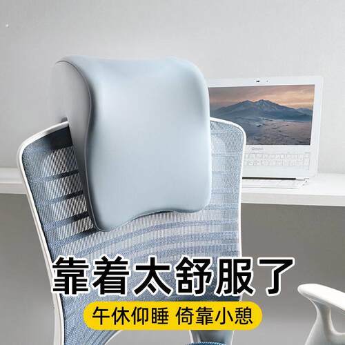 办公室椅子头枕仰睡躺椅枕头午睡神器护颈枕加高头托午休脖子靠垫