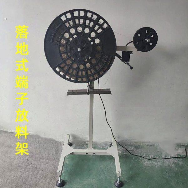 落地式端子收放料架裁切机挂料架马达调挂料台送料机物料盘固定架